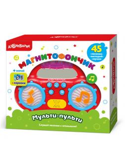 Магнитофончик. Мульти-Пульти