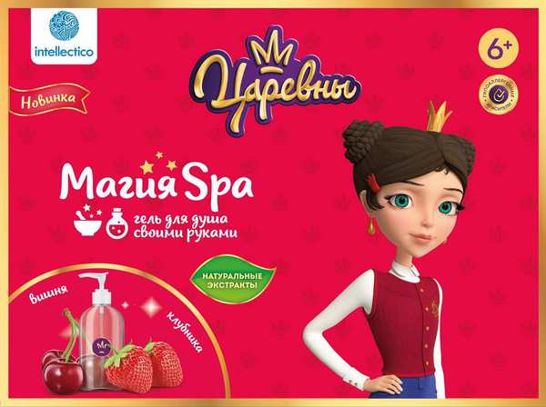 Магия SPA, Гель для душа своими руками &