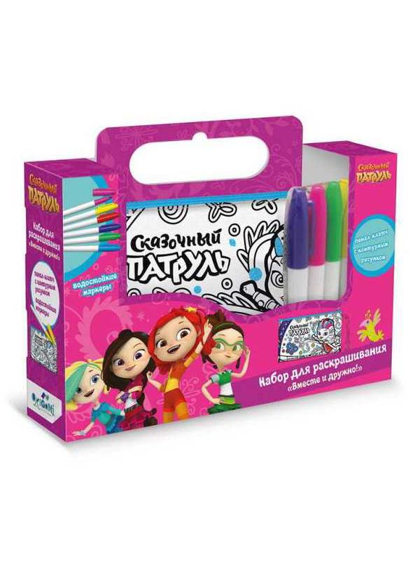 Сумка пенал-клатч для раскрашивания. Сказочный патруль. Вместе и дружно!