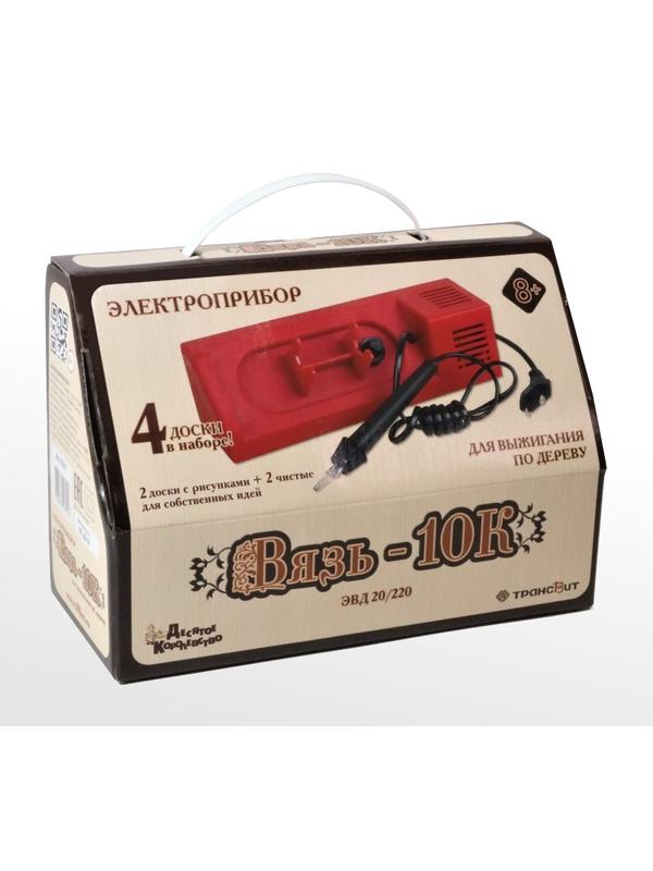 Электроприбор для выжигания по дереву Вязь-10К (аппарат, 4 доски)