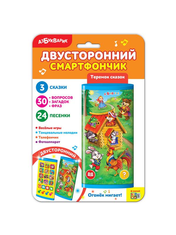 Смартфончик двусторонний Теремок сказок