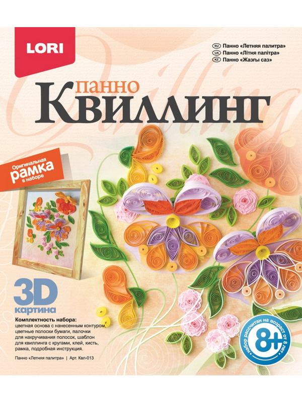 Квиллинг. Панно Летняя палитра