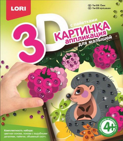 Картинка 3D.Аппликация для малышей с пайетками &