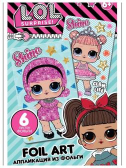 Набор для творчества LOL Surprise Апликация из фольги Madame Queen & Center Stage