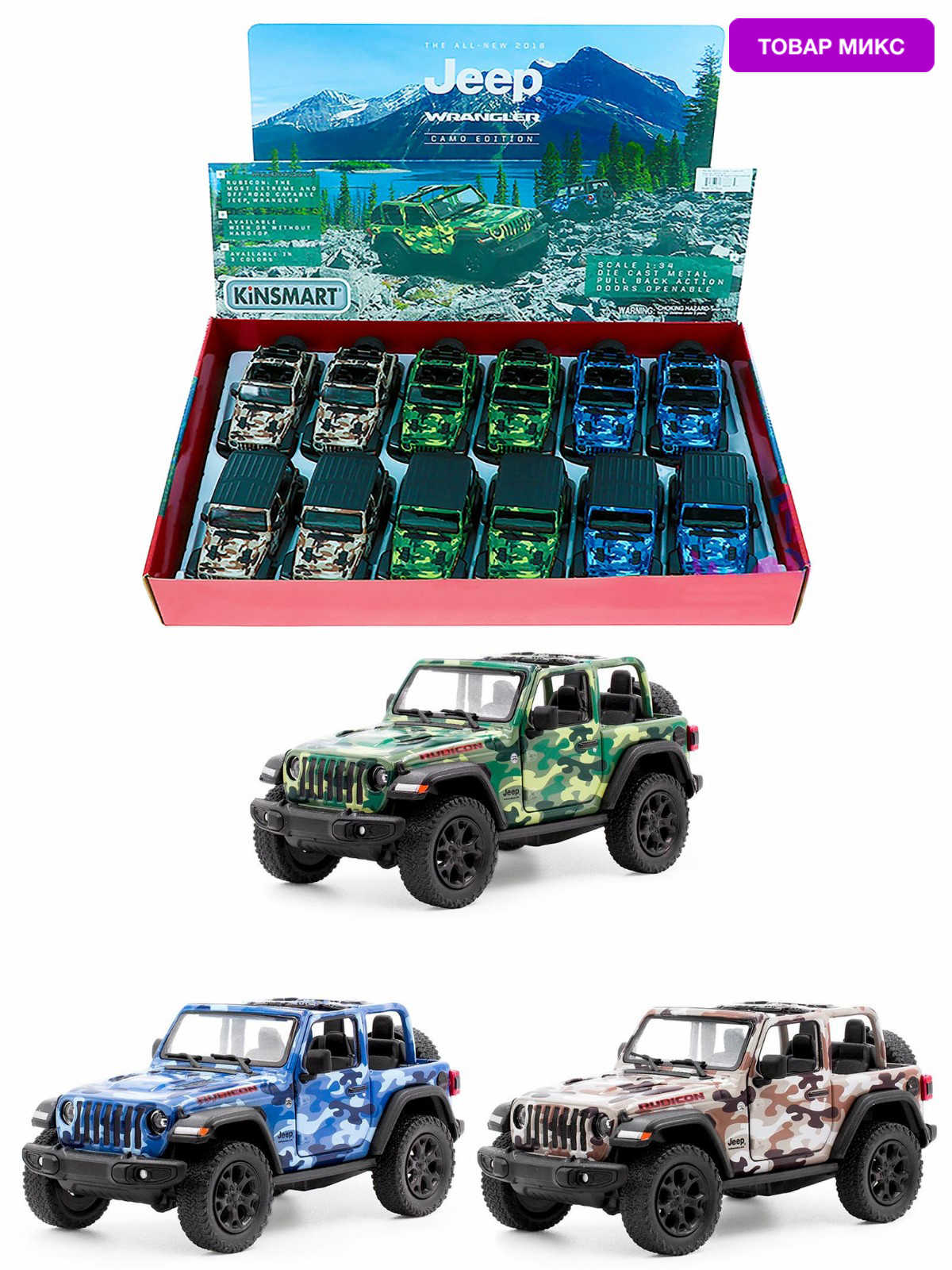 Металлическая машинка Kinsmart 1:34 «2018 Jeep Wrangler Camo Edition (Открытый верх)» KT5420DA, инерционный / Микс