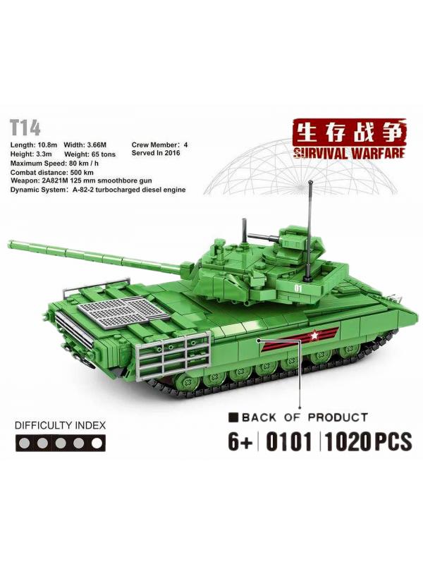 Конструктор SY «Основной боевой танк Т-14 Армата» SY0101 Survival Warfare / 1020 деталей