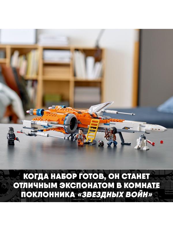 Конструктор LEGO Star Wars «Истребитель типа Х По Дамерона» 75273 / 761 деталь