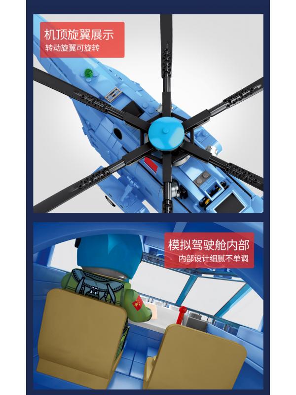 Конструктор Sembo Block «Военно-транспортный вертолёт Z-18» 202051 / 908 деталей