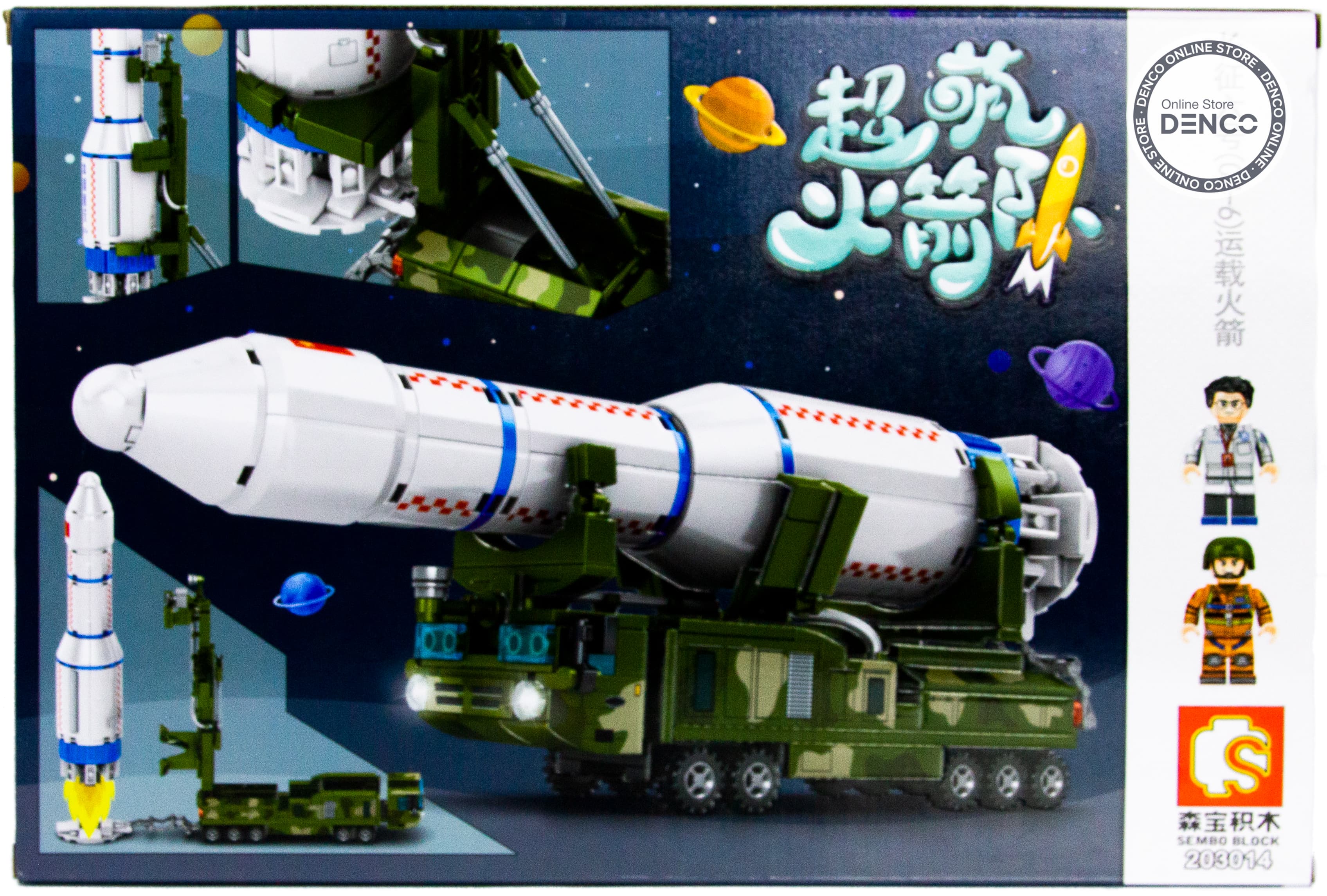 Конструктор Sembo Block «Космос CZ-6» 203014 / 360 деталей