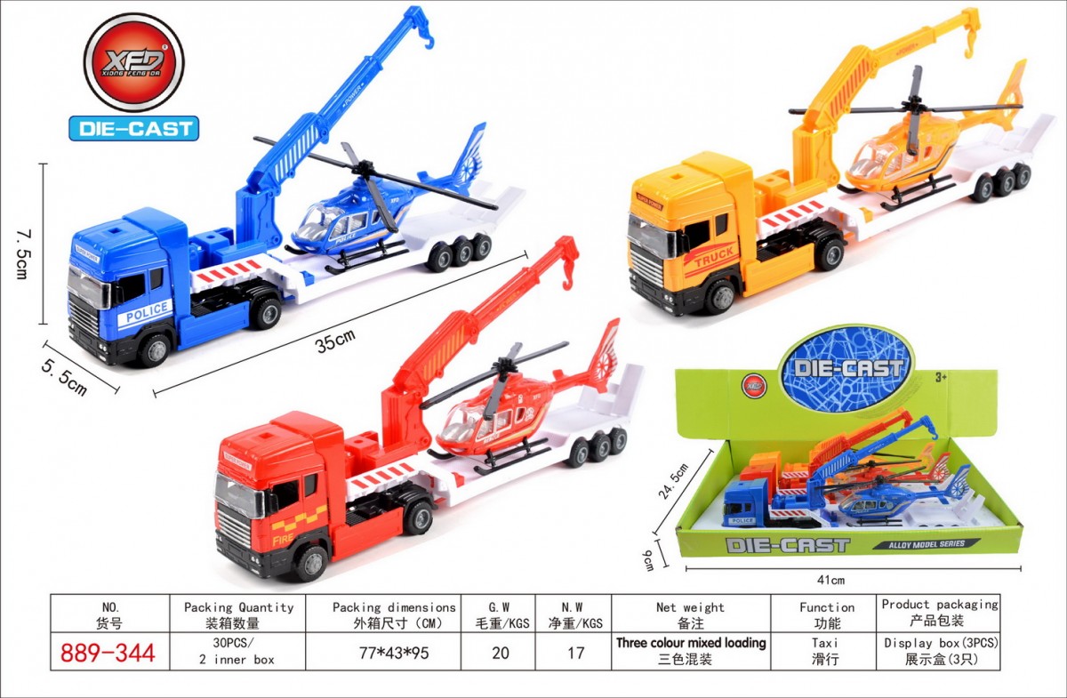 Набор машин &