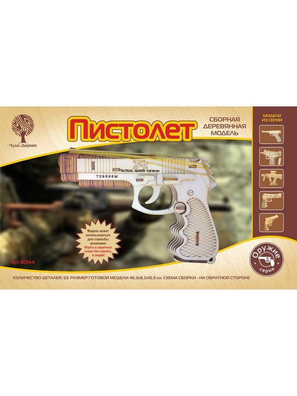 Сборная деревянная модель Оружие Пистолет 80144 / Чудо-Дерево