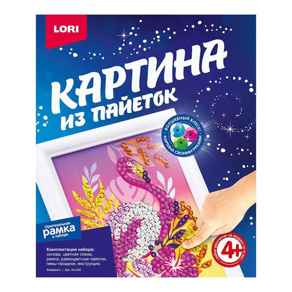 Набор для творчества LORI Картина из пайеток &