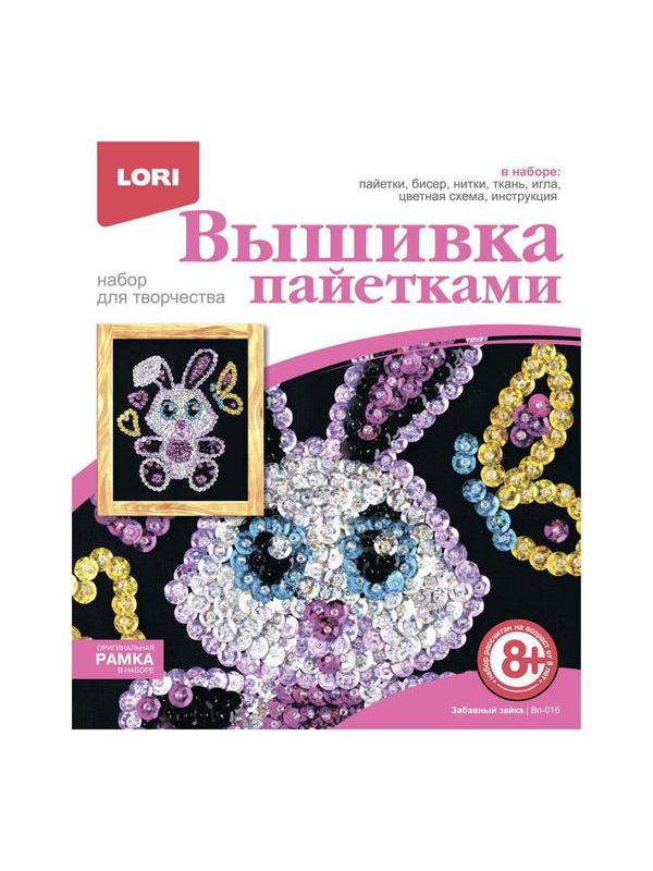 Набор для творчества LORI Вышивка пайетками &