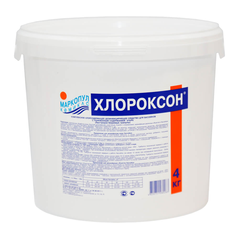 ХЛОРОКСОН, 4кг ведро, гранулы для дезинфекции, окисления органики, осветления и очистки воды