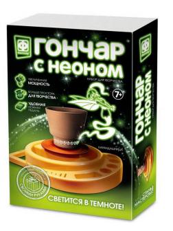 Набор для творчества Фантазер Гончар с неоном Карандашница
