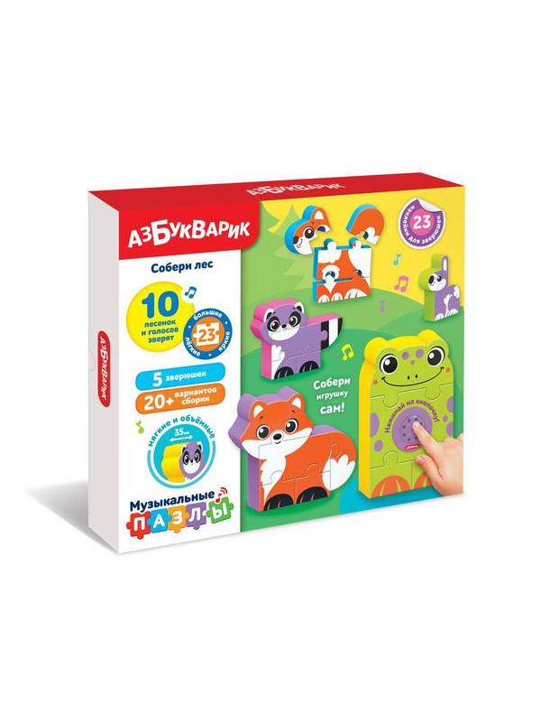 Музыкальная игрушка Азбукварик Музыкальные пазлы Собери лес