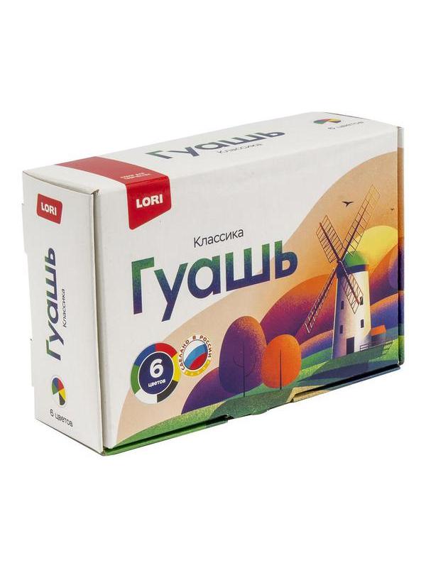 Гуашь LORI Классика 6 цветов по 20 мл