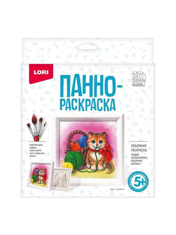 Набор для творчества LORI 3D Art Панно-раскраска Котенок