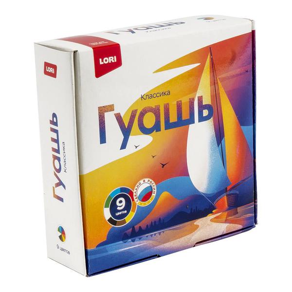 Гуашь LORI Классика 9 цветов по 20 мл