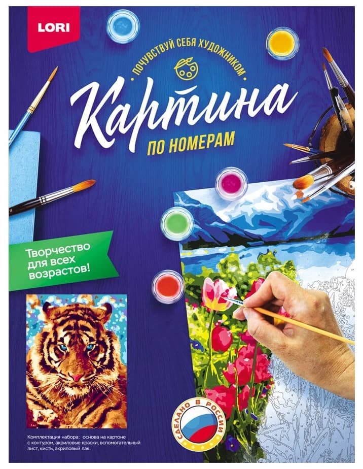 Картина по номерам Lori «Игривый тигр», 30х40 см.