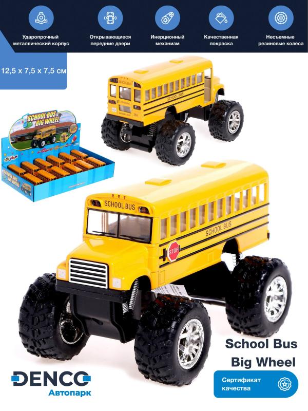 KinsFun School Bus Big Wheel KS5108D