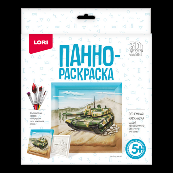 Набор для творчества LORI 3D Art Панно-раскраска Танк