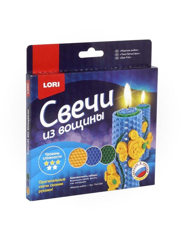 Набор для творчества LORI Свечи из вощины Морские рыбки