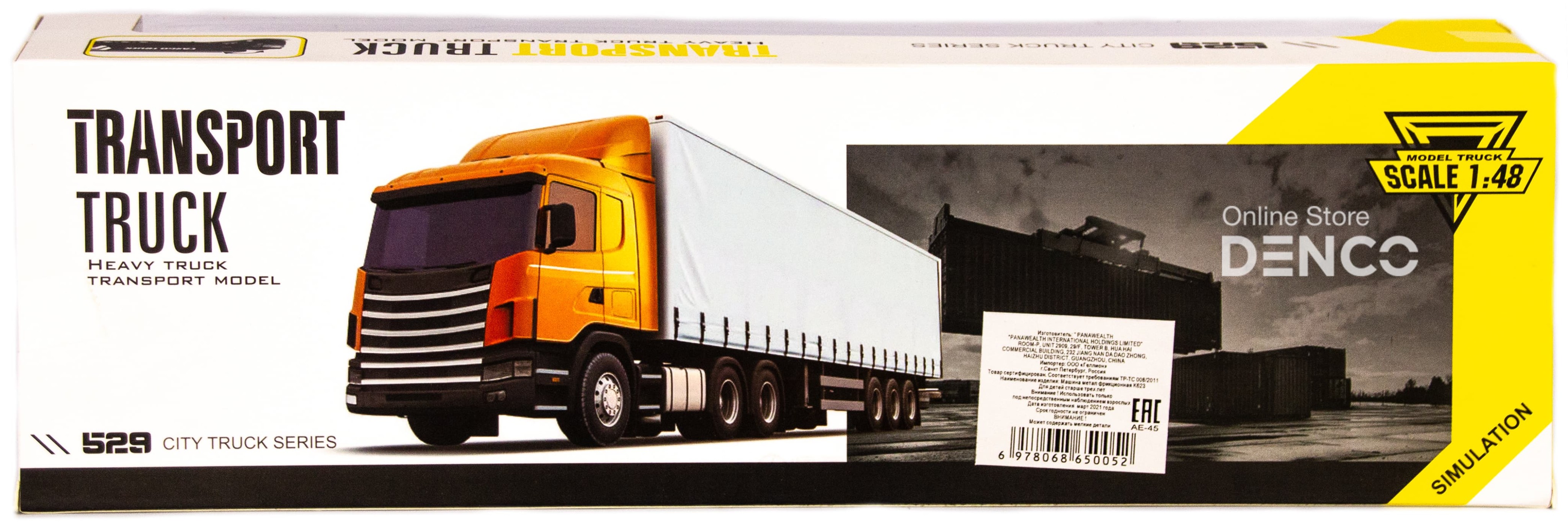 Металлическая машинка KIMI 1:48 «Трейлер Cargo Truck» K623 33 см., фрикционный