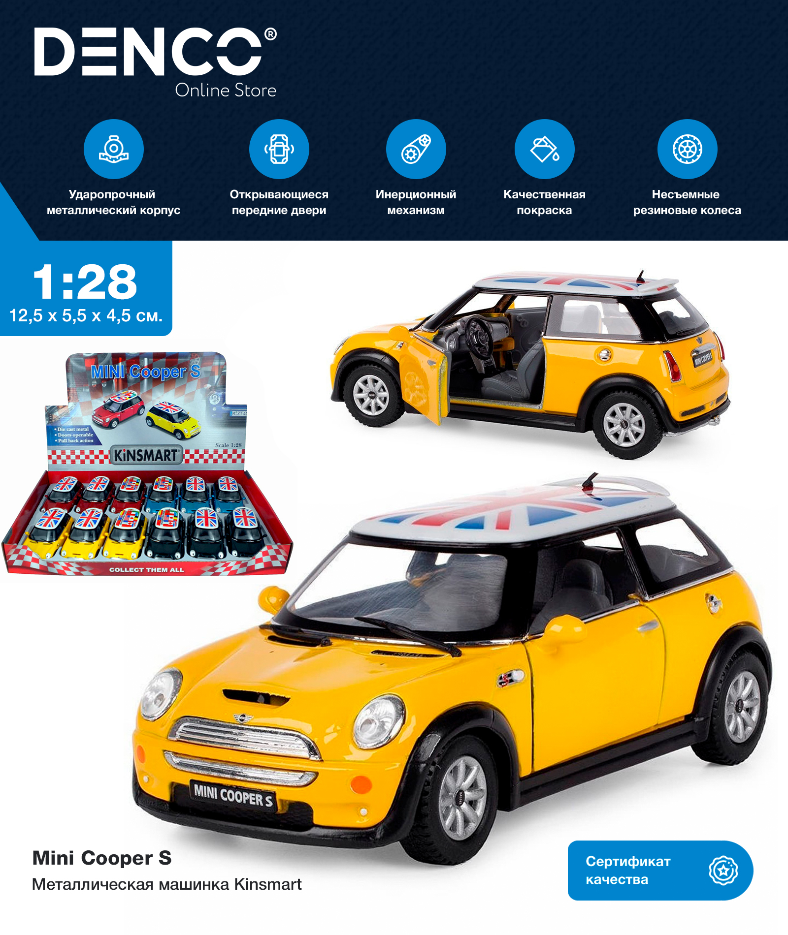 Металлическая машинка Kinsmart 1:28 «Mini Cooper S (С принтом флага)» KT5059DF инерционная / Желтый