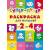 Раскраска СФЕРА Первые раскраски. Супер-пупер для малышей от 2 до 4