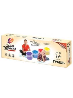 Гуашь ЛУЧ Школа творчества 12 цветов