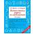 Книга АСТ Быстро решаем задачи по математике. 2 класс О.В. Узорова, Е.А. Нефедова