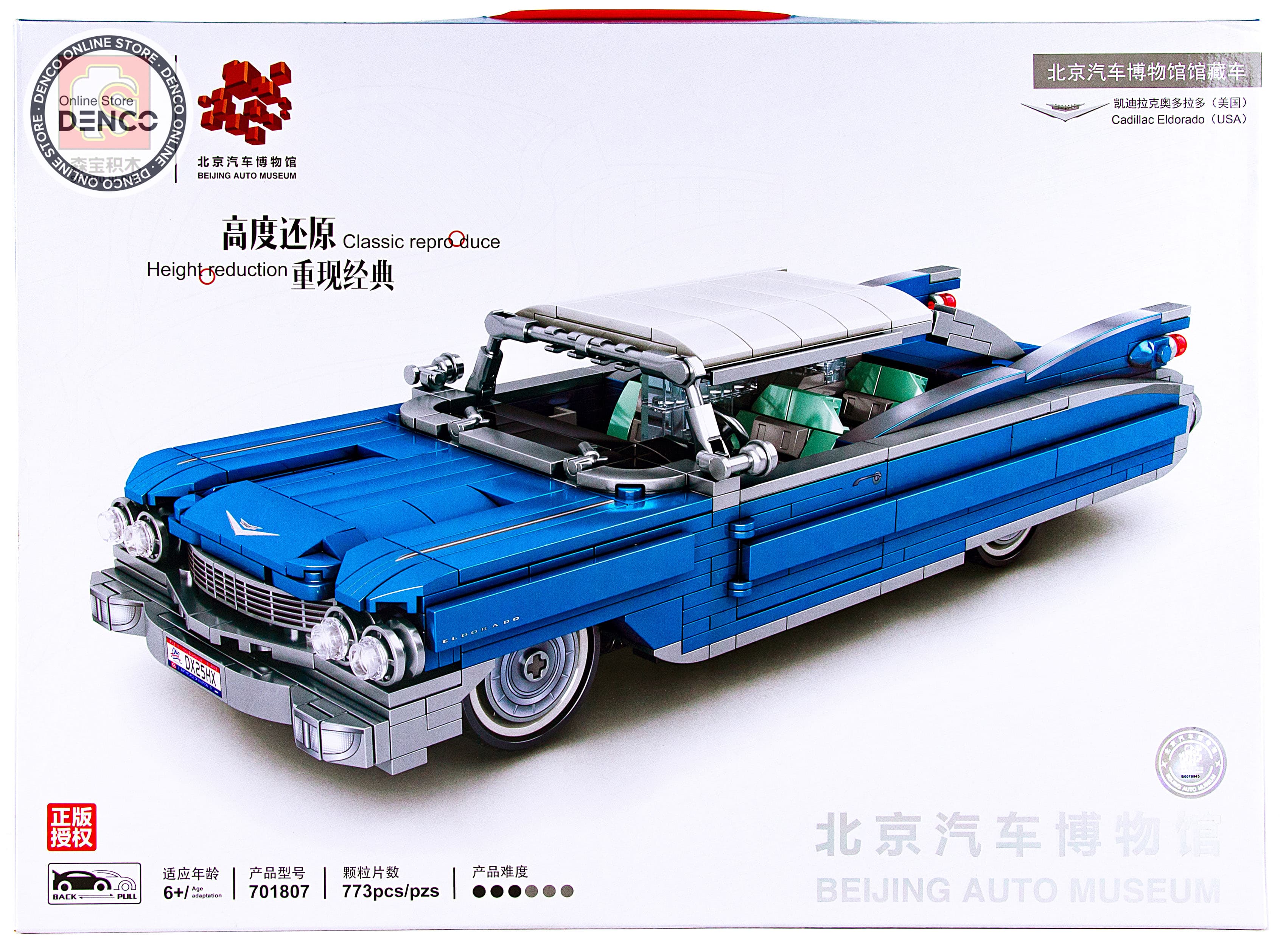 Конструктор Sembo Block «Пекинский автомузей Cadillac Eldorado» 701807 / 773 детали