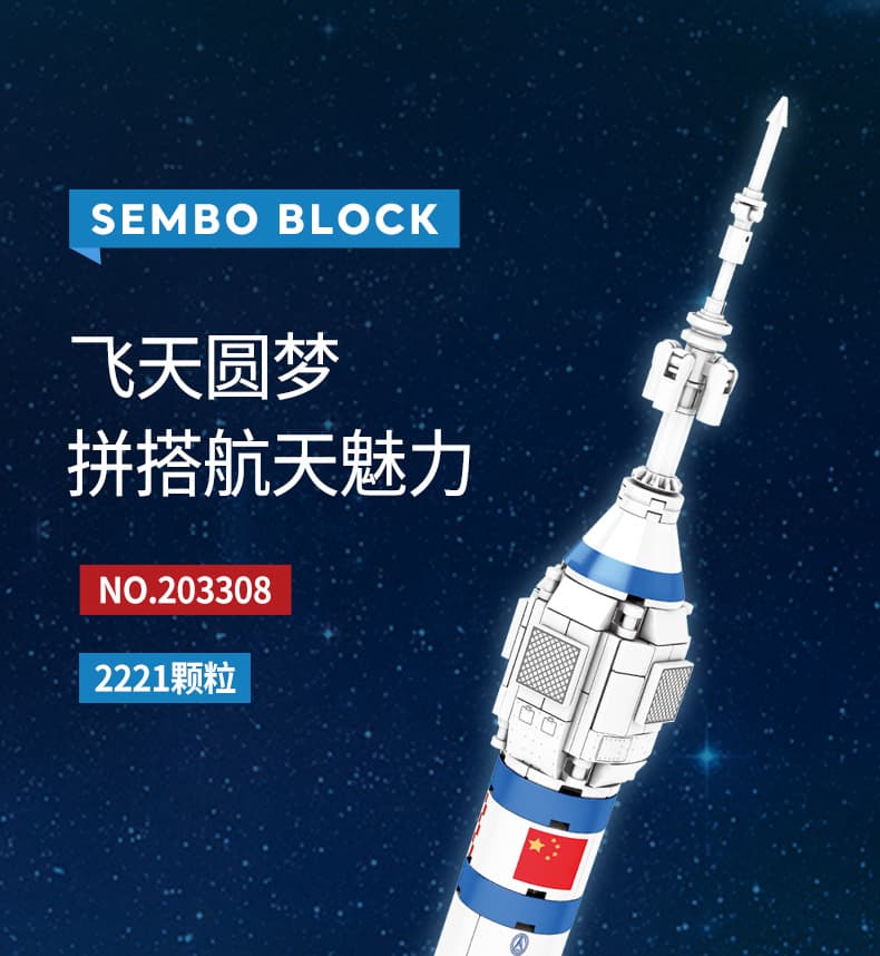 Конструктор Sembo Block «База запуска пилотируемых космических аппаратов в космос» на радиоуправлении 203308 / 2221 деталь