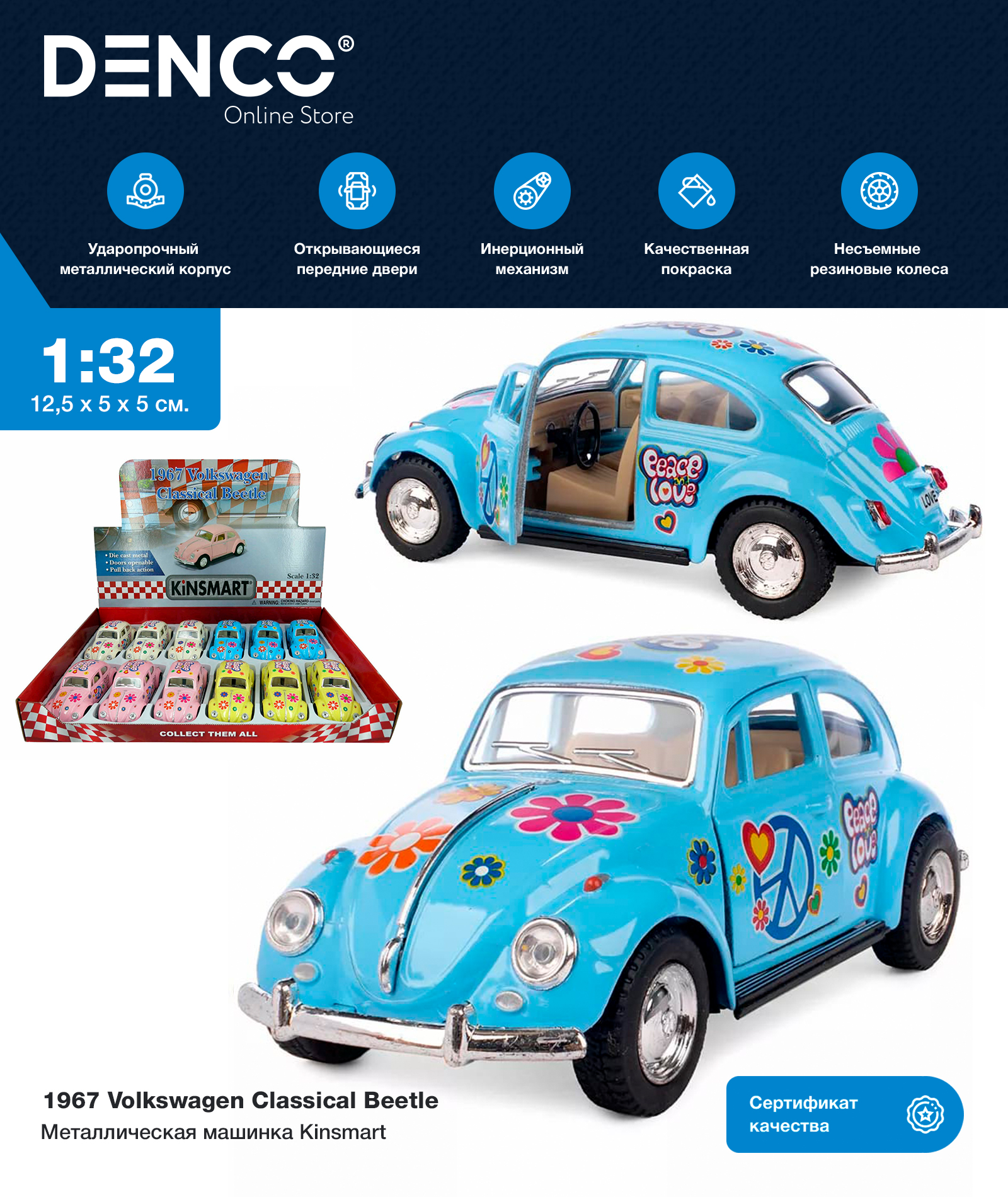 Металлическая машинка Kinsmart 1:32 «1967 Volkswagen Classical Beetle (Пастельные цвета с принтом)» KT5375DF инерционная / Голубой