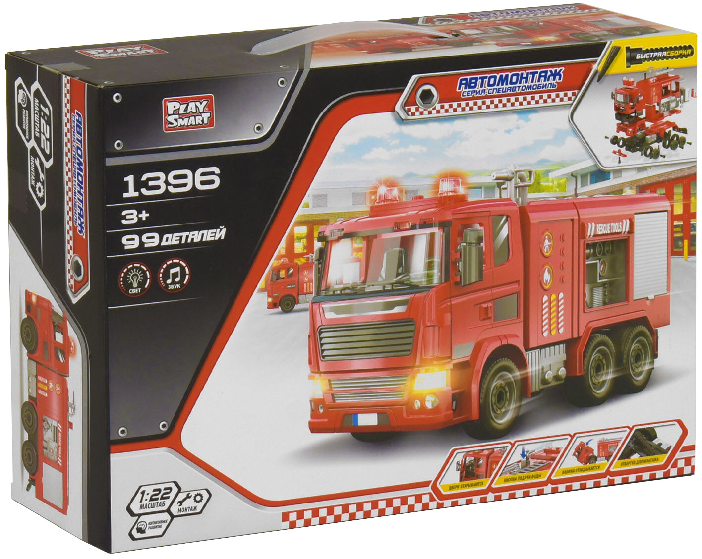 Конструктор с отверткой Play Smart Автомонтаж «Пожарная машина» 1396, 99 деталей, свет и звук
