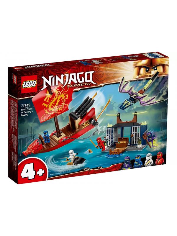 Конструктор LEGO Ninjago «Дар Судьбы. Решающая битва» 71749 / 147 деталей