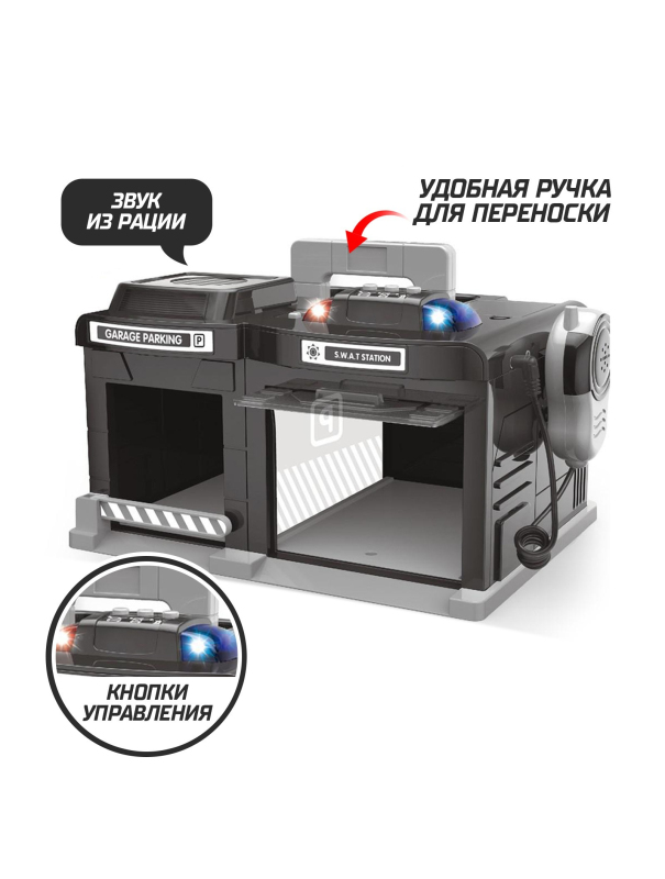 Парковка-Автосервис «Спецназ S.W.A.T.» CLM-558 с машинкой и рацией, световые и звуковые эффекты
