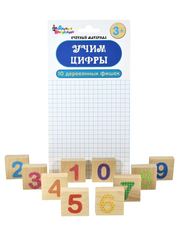 Набор деревянных фишек Учим цифры , европодвес