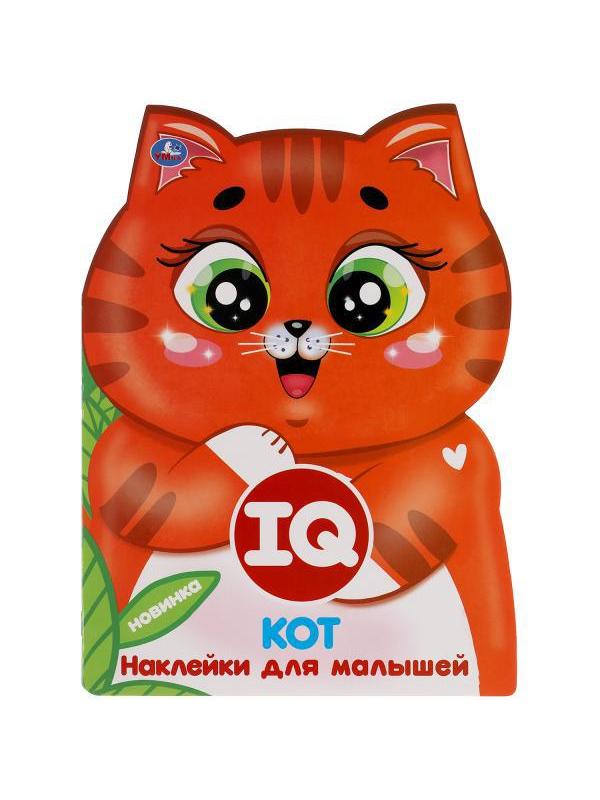 Альбом наклеек Умка IQ наклейки Кот