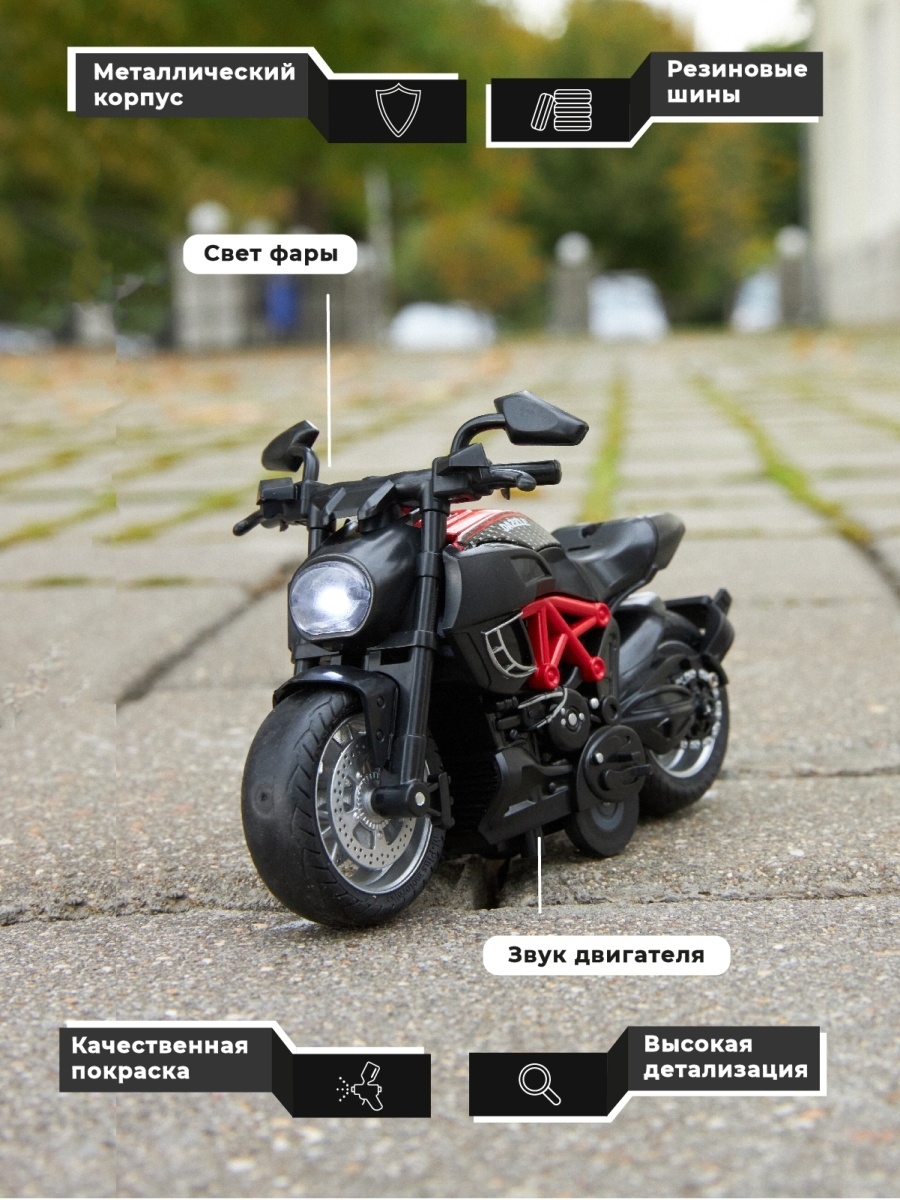 Металлический мотоцикл Ming Ying 66 1:14 MY66-M2216 Classic Moto инерционный, свет, звук / Микс