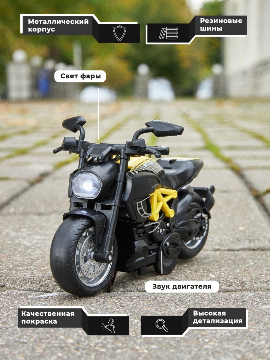 Металлический мотоцикл Ming Ying 66 1:14 MY66-M2216 Classic Moto инерционный, свет, звук / Микс