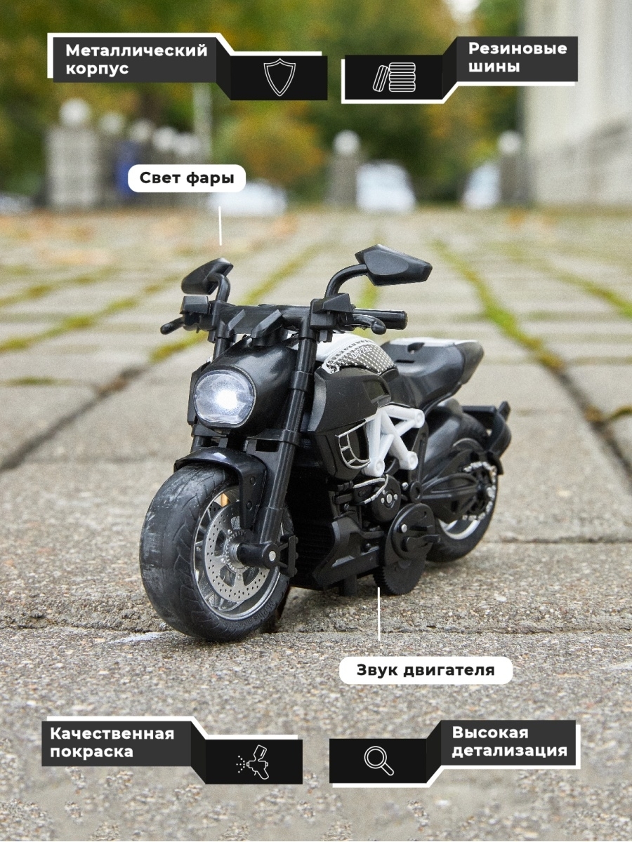 Металлический мотоцикл Ming Ying 66 1:14 MY66-M2216 Classic Moto инерционный, свет, звук / Микс