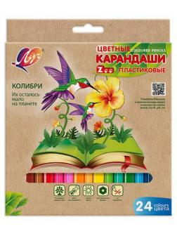 Карандаши цветные шестигранные 