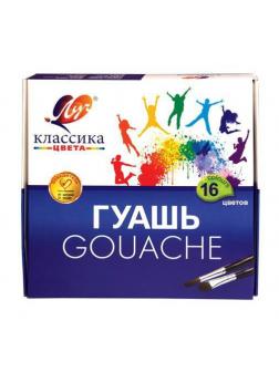Краски ЛУЧ Гуашь Классика 16 цветов