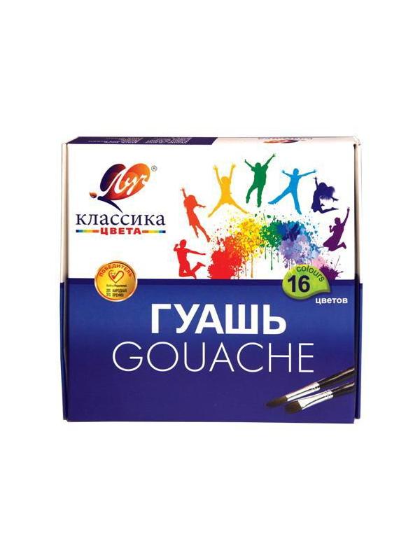 Краски ЛУЧ Гуашь Классика 16 цветов