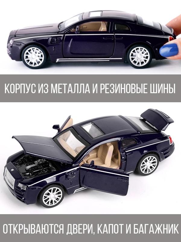 Металлическая машинка Double Horses 1:32 «Rolls-Royce Wraith» 32431 свет и звук, инерционная / Темно-синий