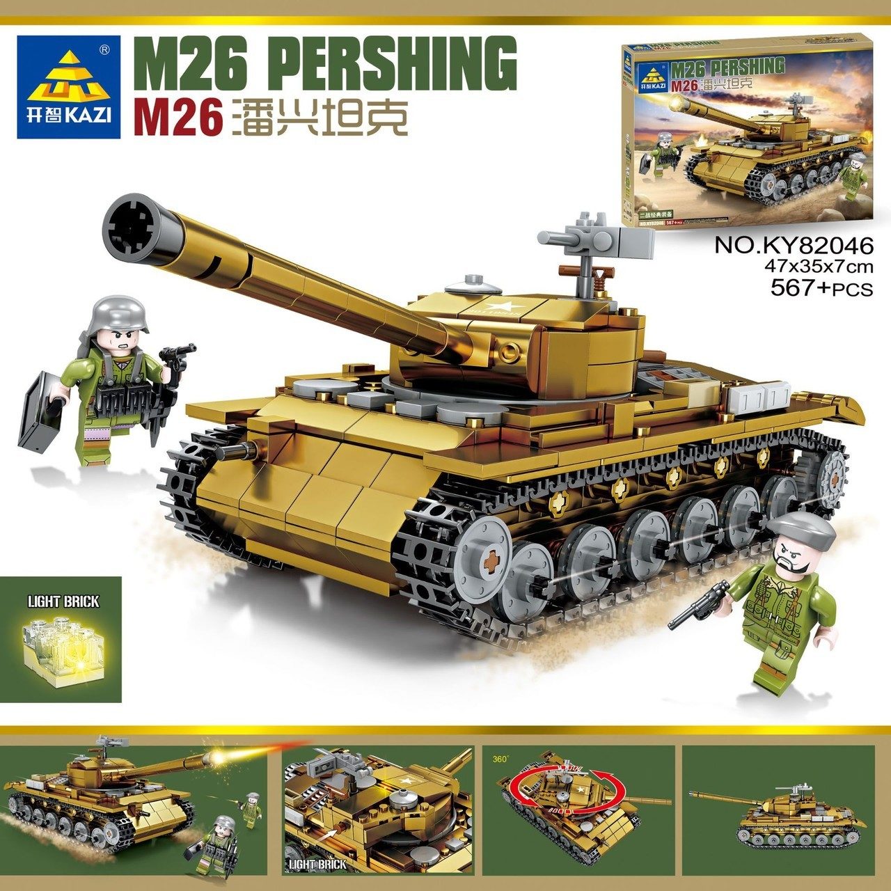 Конструктор Kazi «Танк М26 Pershing» со светом, KY82046 / 567 деталей