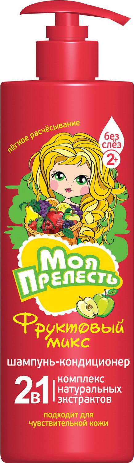 Шампунь-кондиционер МОЯ ПРЕЛЕСТЬ Фруктовый микс 2в1, для детей, 500мл