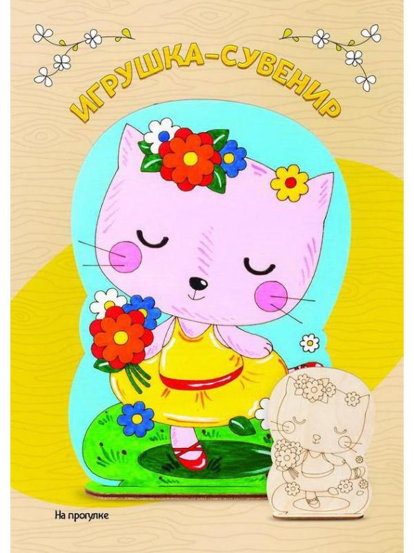 Набор для творчества LORI Роспись по дереву Игрушка-сувенир На прогулке